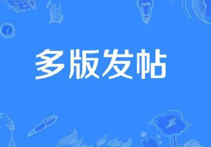 发帖格式