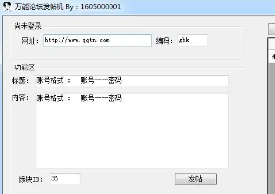 重复发帖