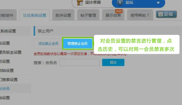 发帖没权限