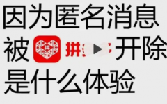 如何匿名发帖什么情况下会需要