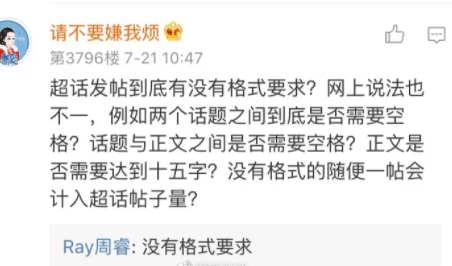 发帖话题