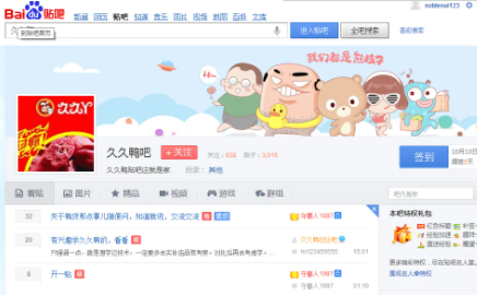 自动发帖子