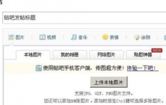 发帖来源如何设置更加利于优化