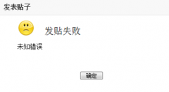 贴吧发帖频繁处理方式需要等待