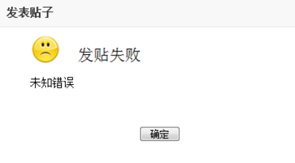 贴吧发帖频繁
