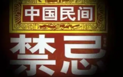 不遵守这几条发帖禁忌早晚封号