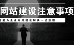 网站发帖的注意事项发挥其优势