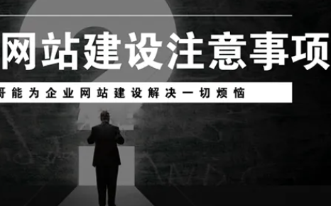 网站发帖的注意事项