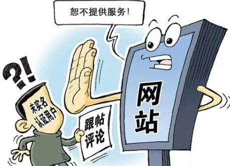 网站发帖规定