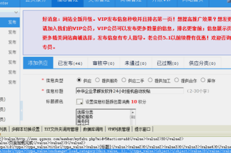 网站发帖步骤