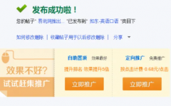 网站发帖推广业务的流程和技巧