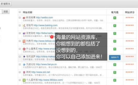 做个网站供别人发帖