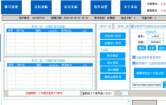 批量网站注册发帖其实并不困难