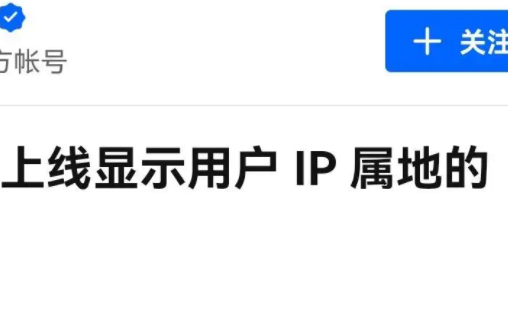 网站发帖会有IP吗