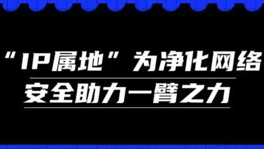 网站发帖IP