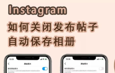 ins批量自动发帖