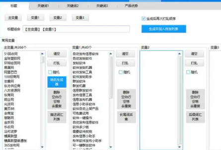 网络自动发帖