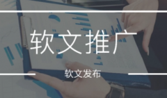 新手站长怎么用软文网站推广法技巧