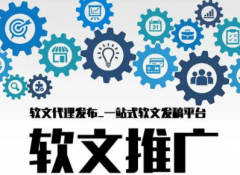 优秀推广软文有何条件掌握技巧即可