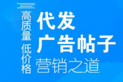 贴吧代发帖子需要准备什么注意事项