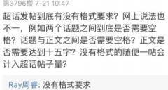 百度贴吧发帖的要求及规则都有哪些