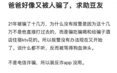 遭人恶意发帖诽谤应该怎么处理经验