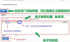 百度贴吧使用电脑怎么发帖经验讲解