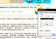 网站一键发帖软件效果怎么样及特点