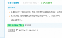 贴吧各网站批量发帖效果及注意事项