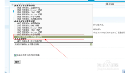 网站关闭发帖