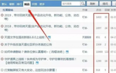 网站发帖费用是怎么收费的百度贴吧