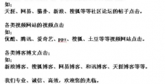 网站上发帖技巧怎么书写吸引人方法